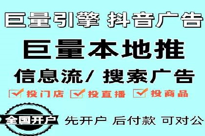 信息流开户攻略：告别开户难题